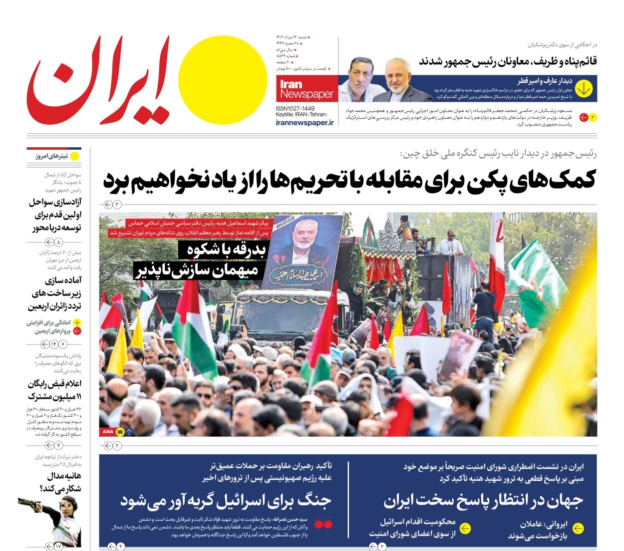 وحشتناکتر از وعده صادق در انتظار صهیونیستها