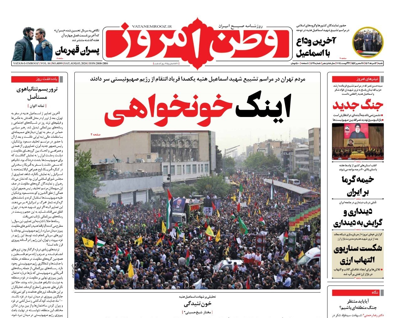 وحشتناکتر از وعده صادق در انتظار صهیونیستها