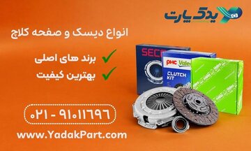 دیسک و صفحه خوب چه ویژگی هایی دارد؟