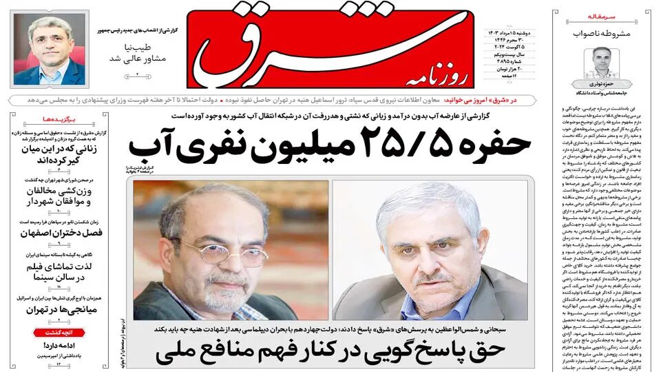 تقلای میانجیها برای نجات تلآویو