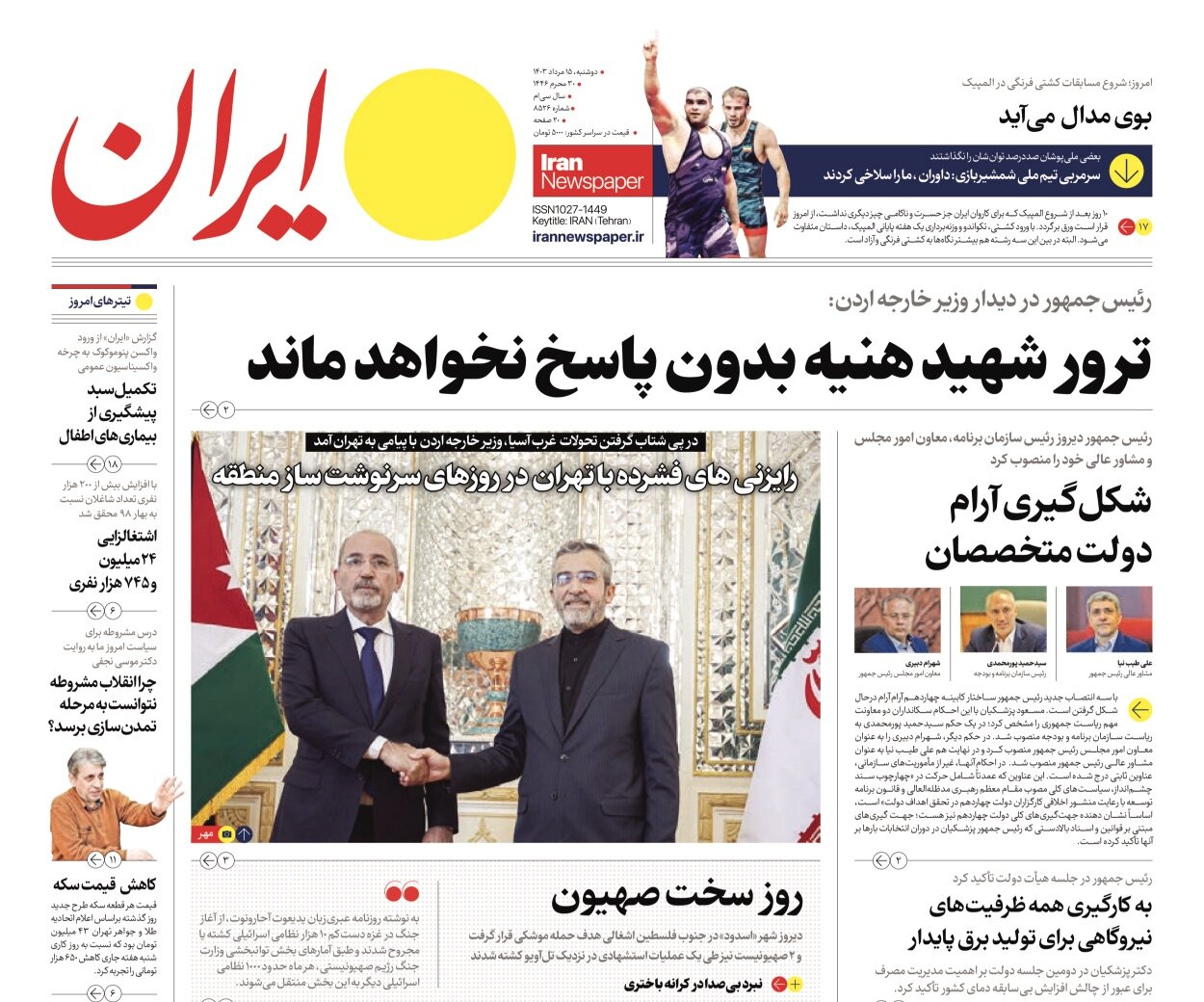 تقلای میانجیها برای نجات تلآویو