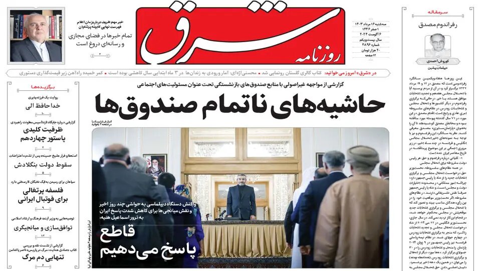 اتمام حجت با جهان