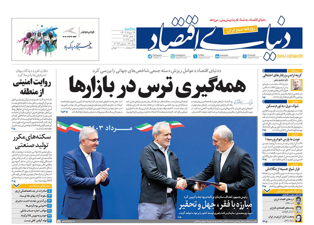 اتمام حجت با جهان