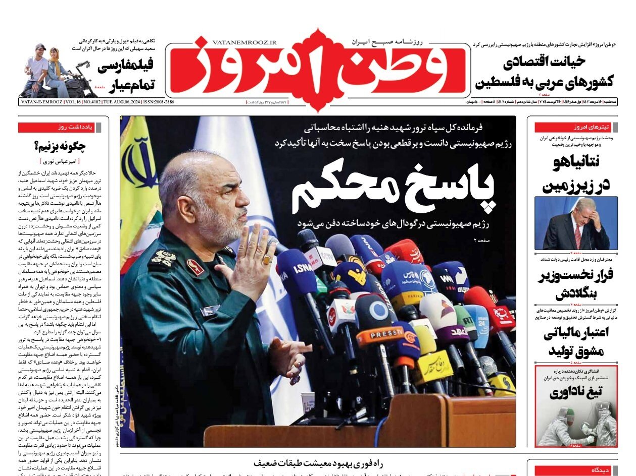 اتمام حجت با جهان