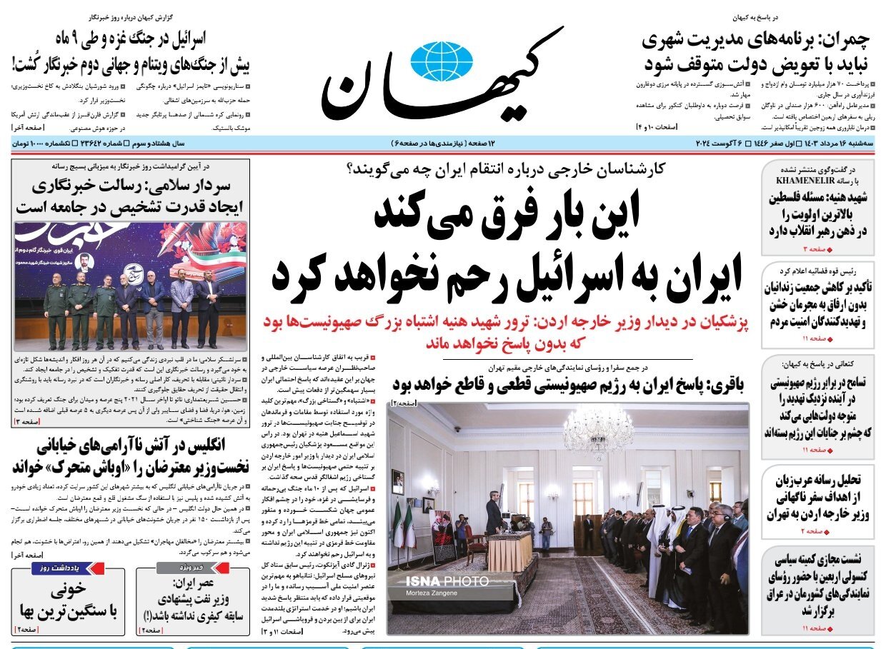 اتمام حجت با جهان