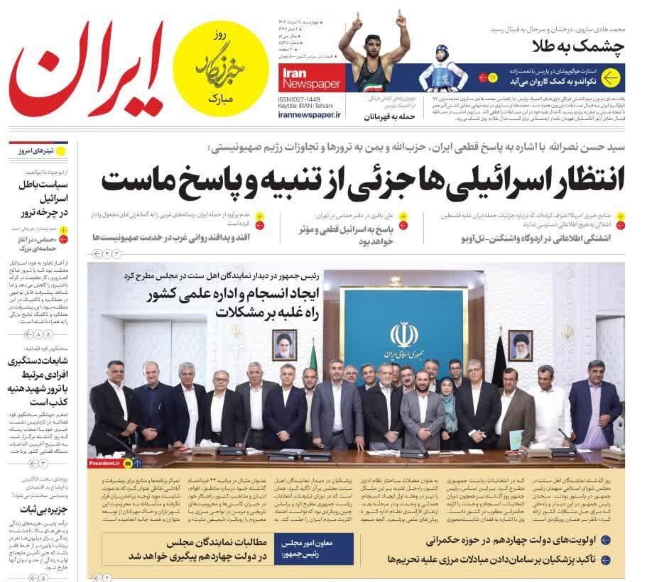 بکشید ما را ما نیز میکشیم شما را