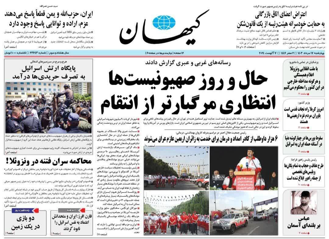 بکشید ما را ما نیز میکشیم شما را