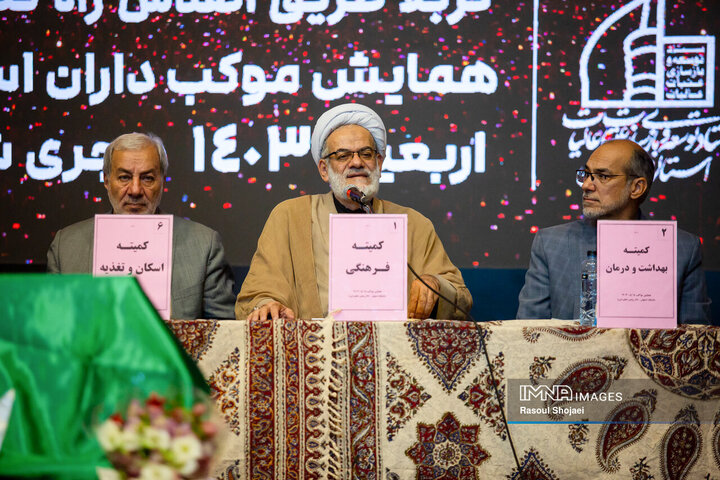 همایش موکب‌داران استان اصفهان