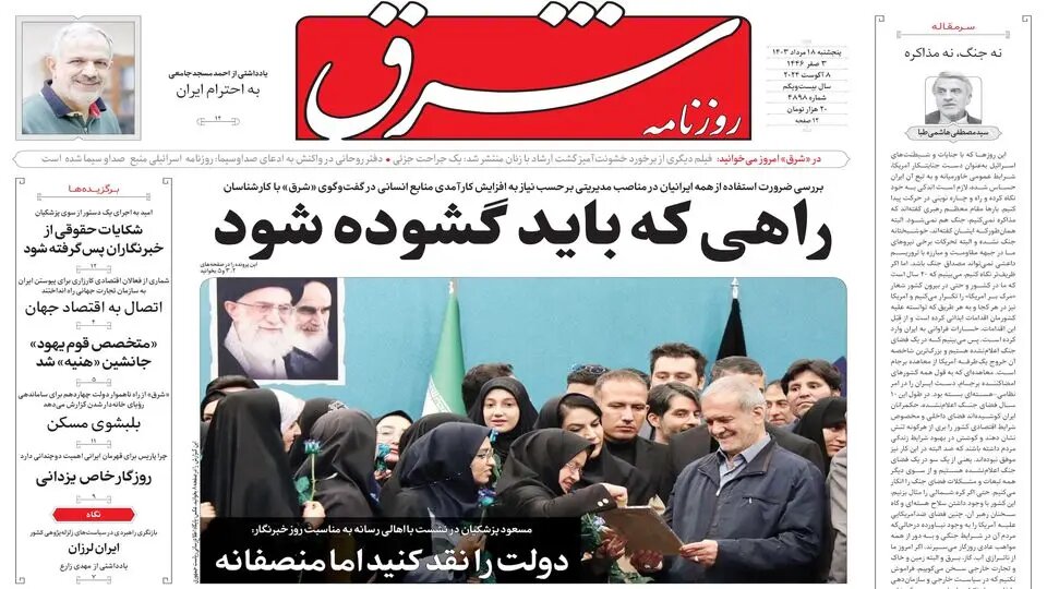 روز خبرنگار بر شما اصلاً مبارک نیست