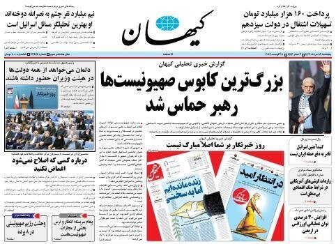 روز خبرنگار بر شما اصلاً مبارک نیست