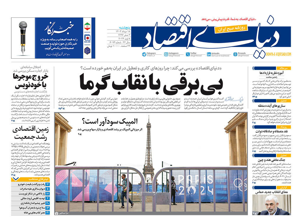 روز خبرنگار بر شما اصلاً مبارک نیست