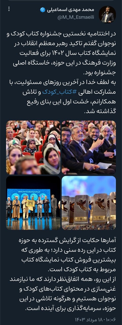 تلاش در حوزه کودک و نوجوان، سرمایهگذاری برای آینده است