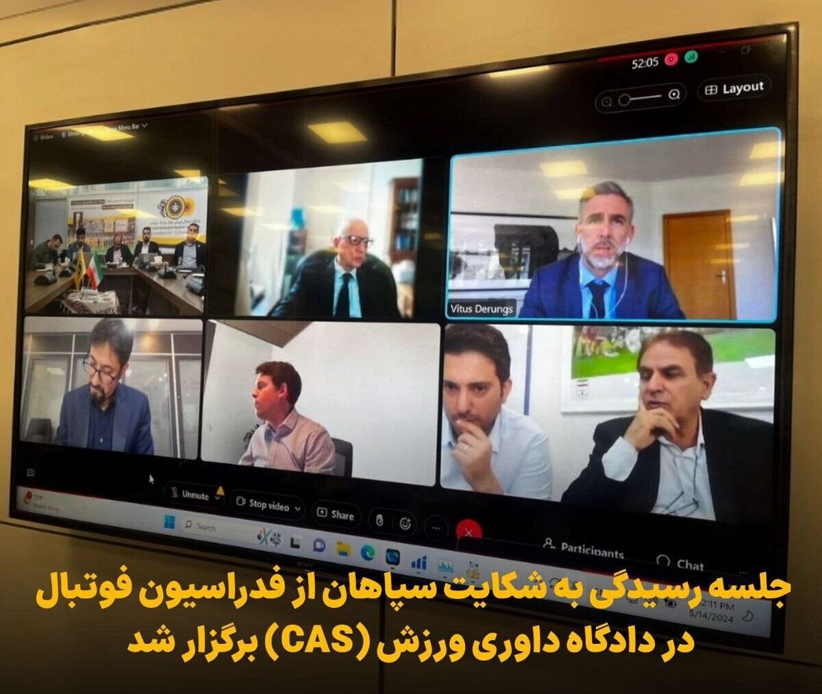 آیا فدراسیون فوتبال در CAS محکوم میشود؟