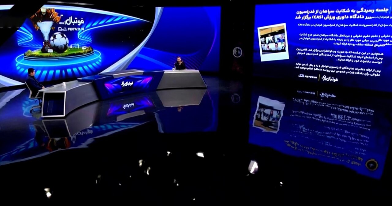 آیا فدراسیون فوتبال در CAS محکوم میشود؟