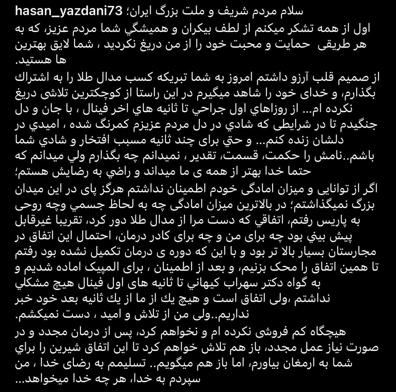 پس از درمان دوباره بر میگردم