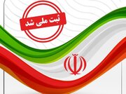 قدیمی‌ترین مدرسه شهرستان فسا ثبت ملی شد