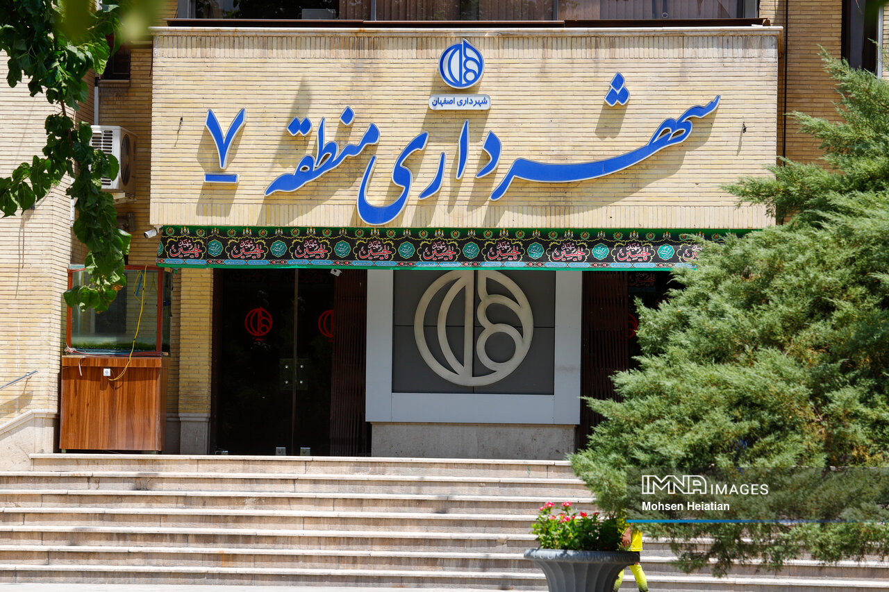 از مرز استراتژیک شهر تا پروژههای محلهمحور؛ روایتی از تحول منطقه ۷ اصفهان