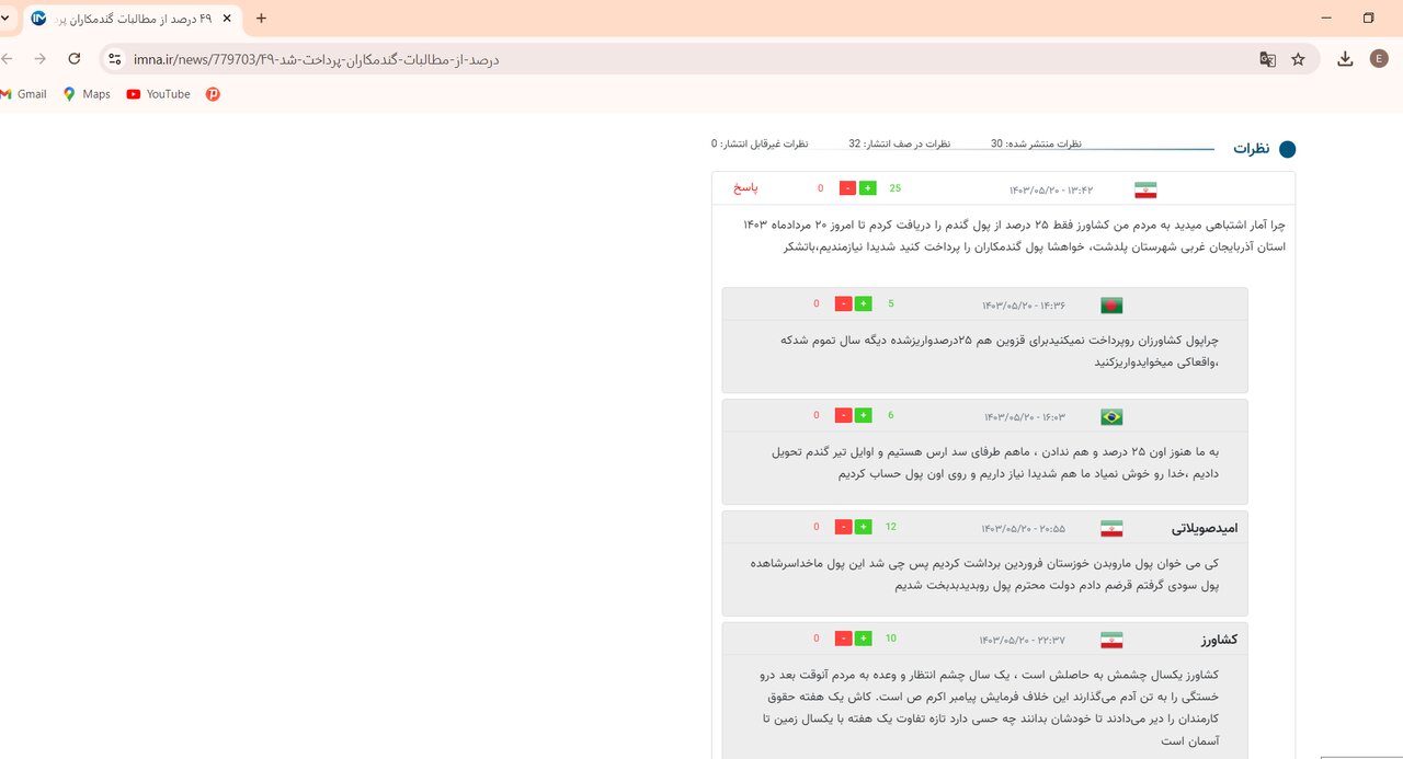 پردیسان آنلاین پای کار مطالبات گندم کاران کشور