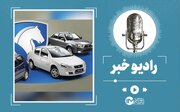 فروش فوق‌العاده ایران خودرو + شرایط ثبت نام، مهلت و افتتاح حساب وکالتی