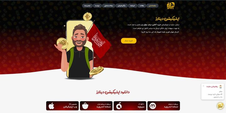 مرجع قیمت دینار عراق امروز برای خرید آنلاین دینار مرجع قیمت دینار عراق امروز برای خرید آنلاین دینار