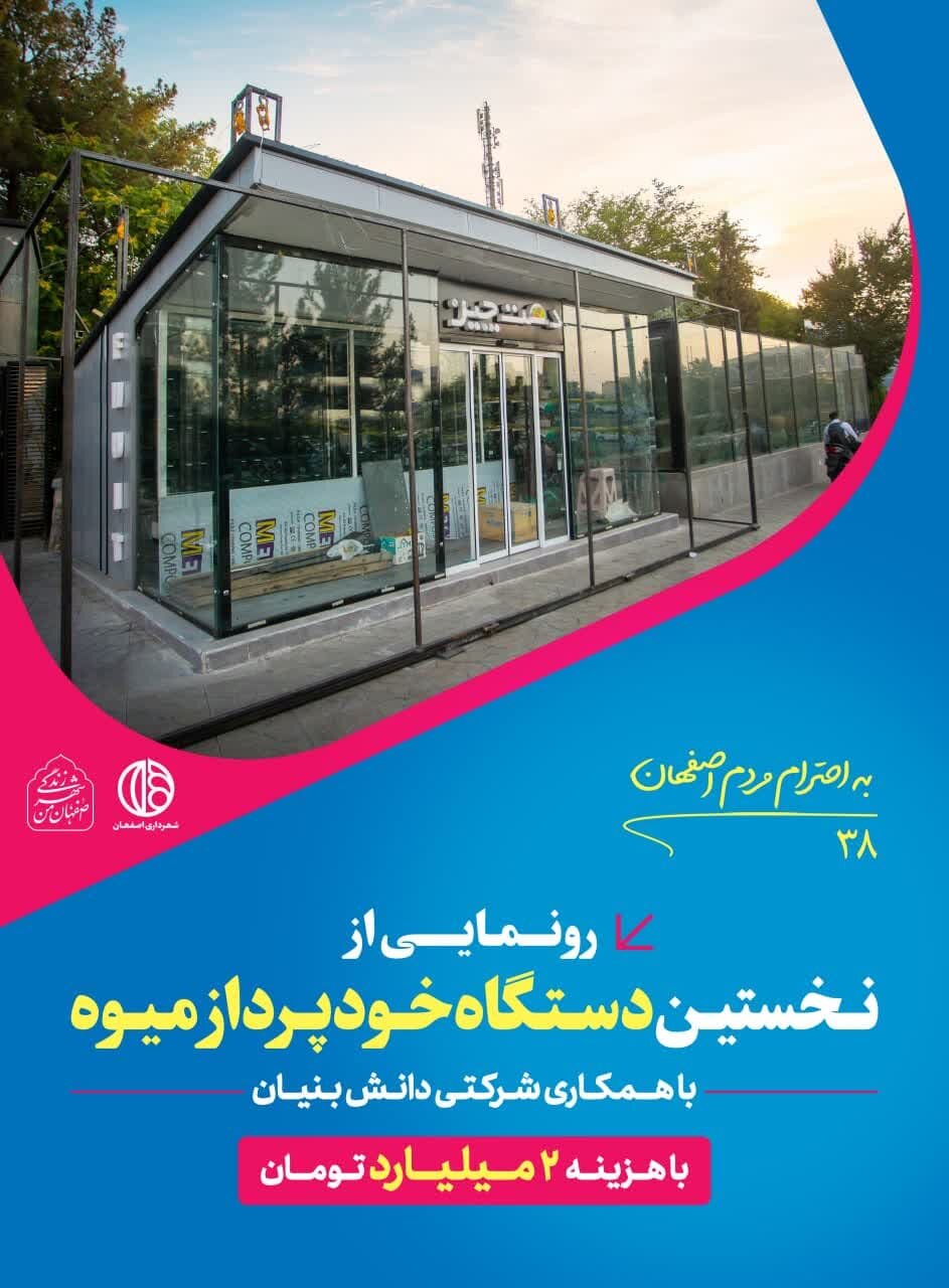 این خودپرداز به جای پول میوه میدهد! + فیلم و عکس