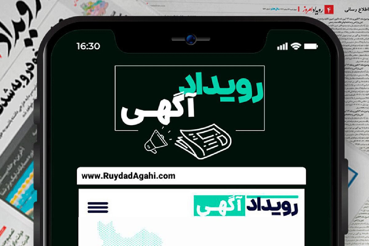 The order of missing documents advertisement is shown on the www.Ruydadagahi.com site for printing in the popular newspaper Ruydademruz on the mobile screen