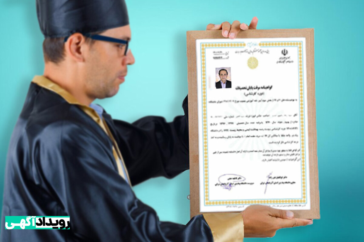 A man in a replica graduation gown shows his copies of bachelors degree (Al Muthani) from Payam Noor University