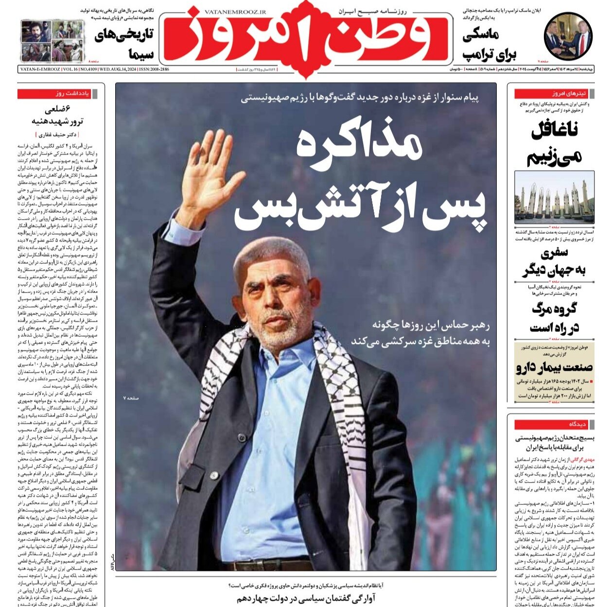 ارزیابیهای مثبت و منفی درباره وزرای پیشنهادی کابینه