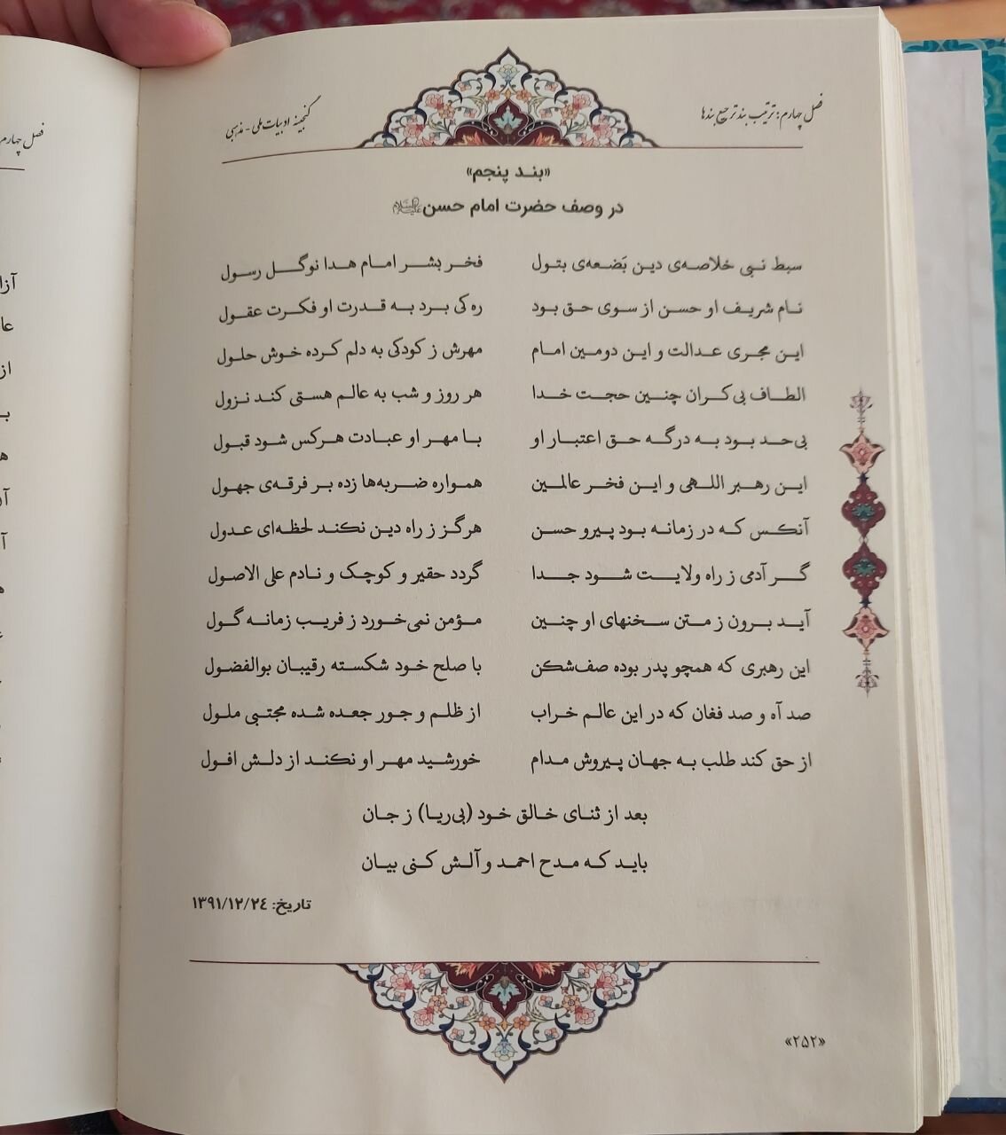 روایت خواندنی از پدر شهیدِ بیریای بَرزانیها