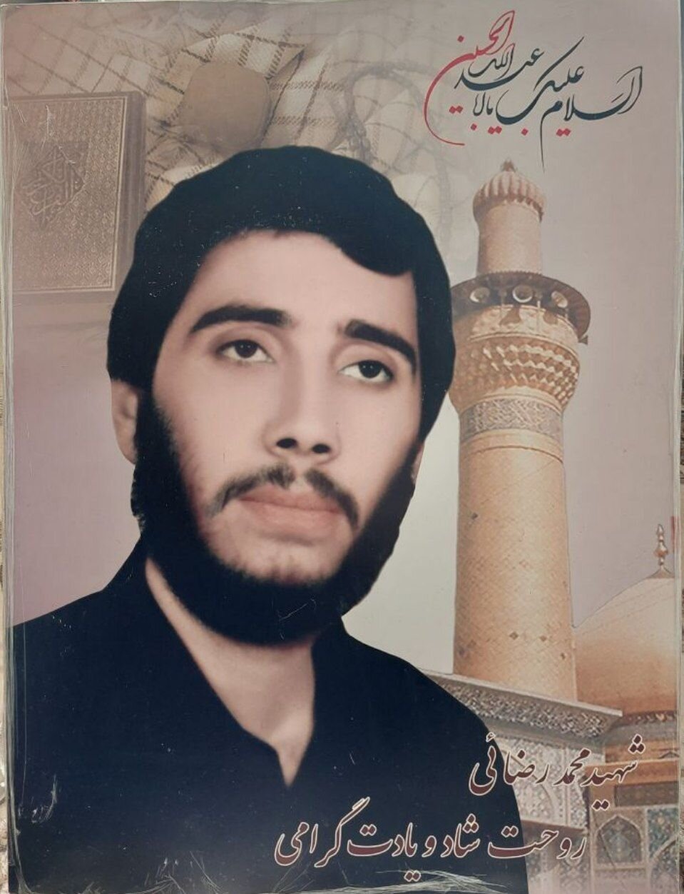 روایت خواندنی از پدر شهیدِ بیریای بَرزانیها