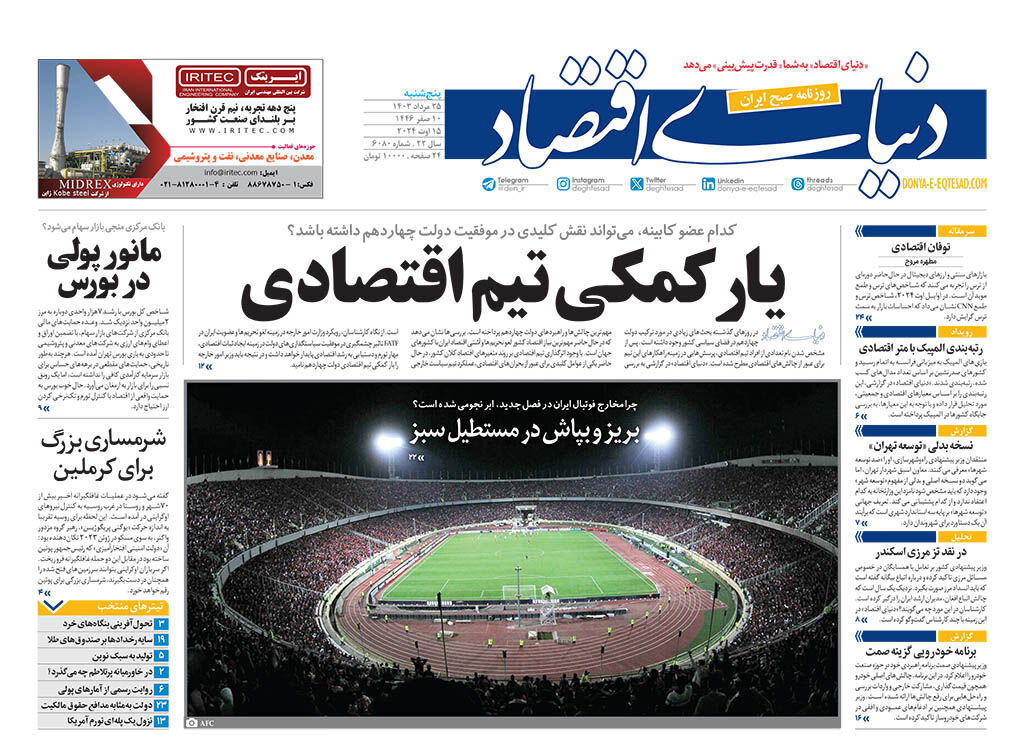 عقبنشینی غیر تاکتیکی در هر میدانی غضب الهی دارد