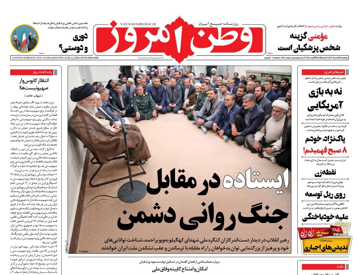 عقبنشینی غیر تاکتیکی در هر میدانی غضب الهی دارد