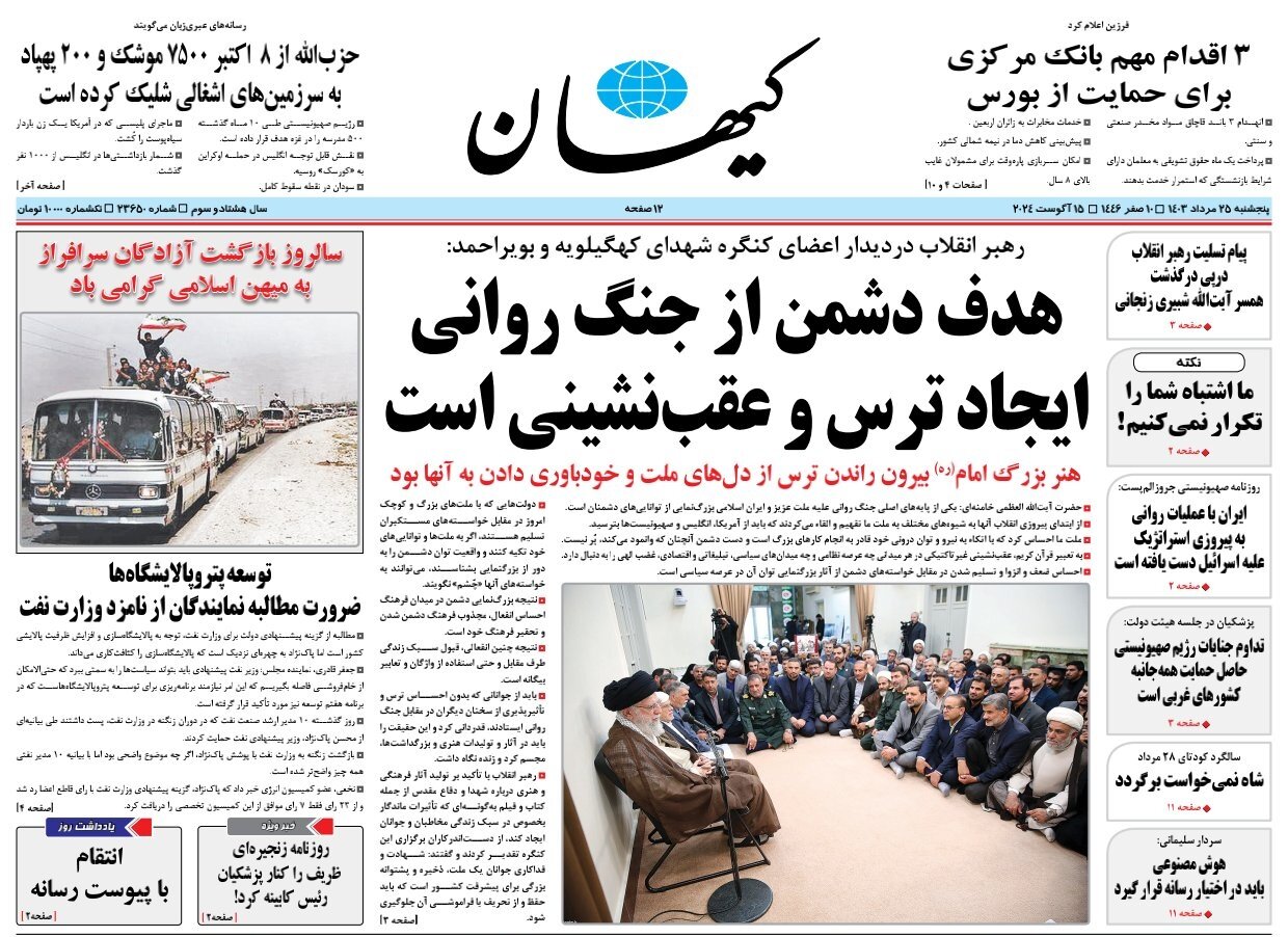 عقبنشینی غیر تاکتیکی در هر میدانی غضب الهی دارد