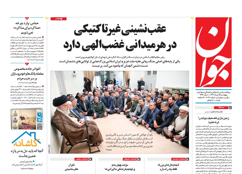 عقبنشینی غیر تاکتیکی در هر میدانی غضب الهی دارد