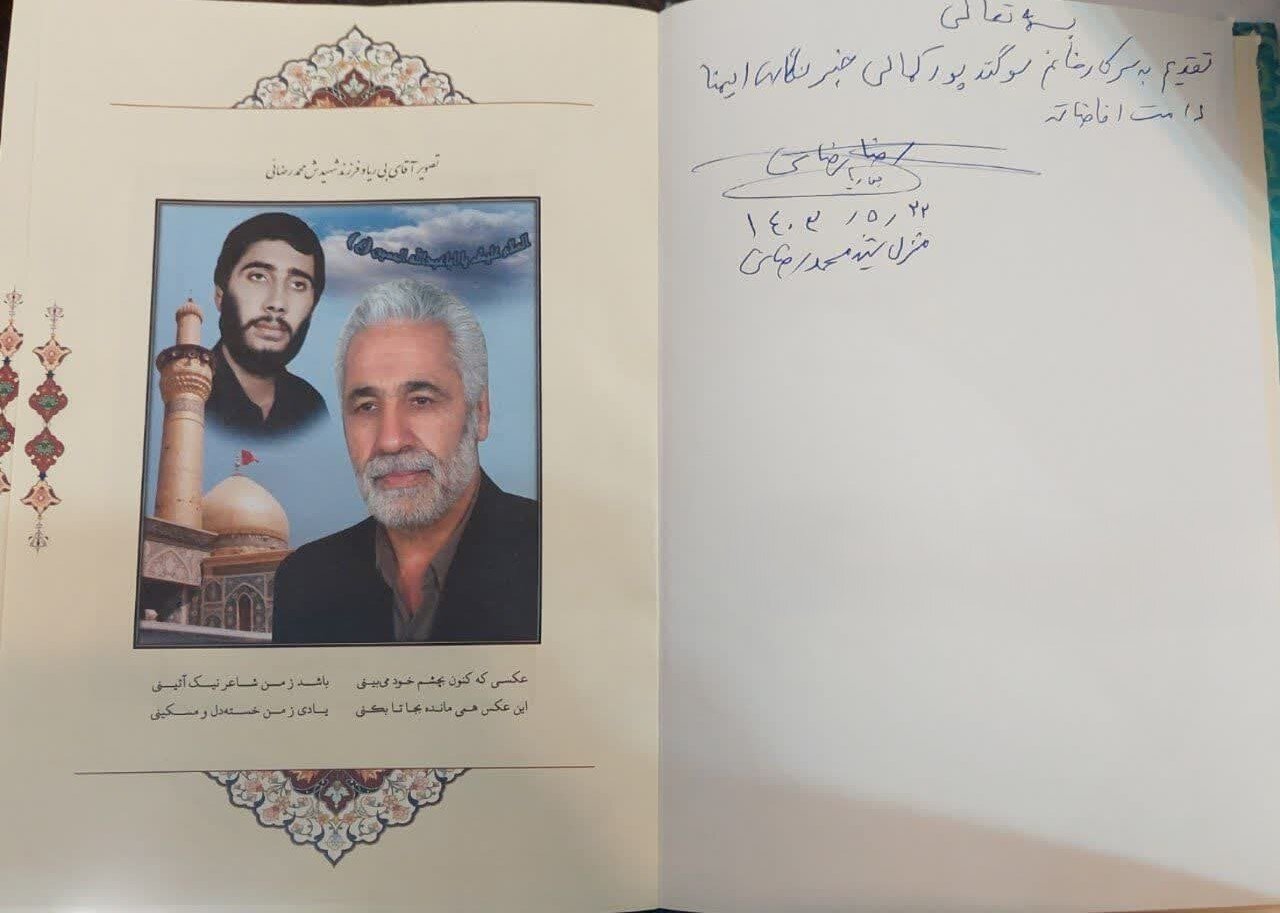 روایت خواندنی از پدر شهیدِ بیریای بَرزانیها