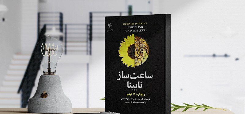 کتابهای علمی نقشی به یادماندنی از نابغههای تاریخ