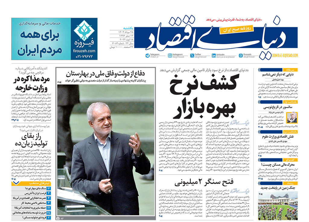 وفاق مجلس اصولگرا با کابینه اصلاحطلبان