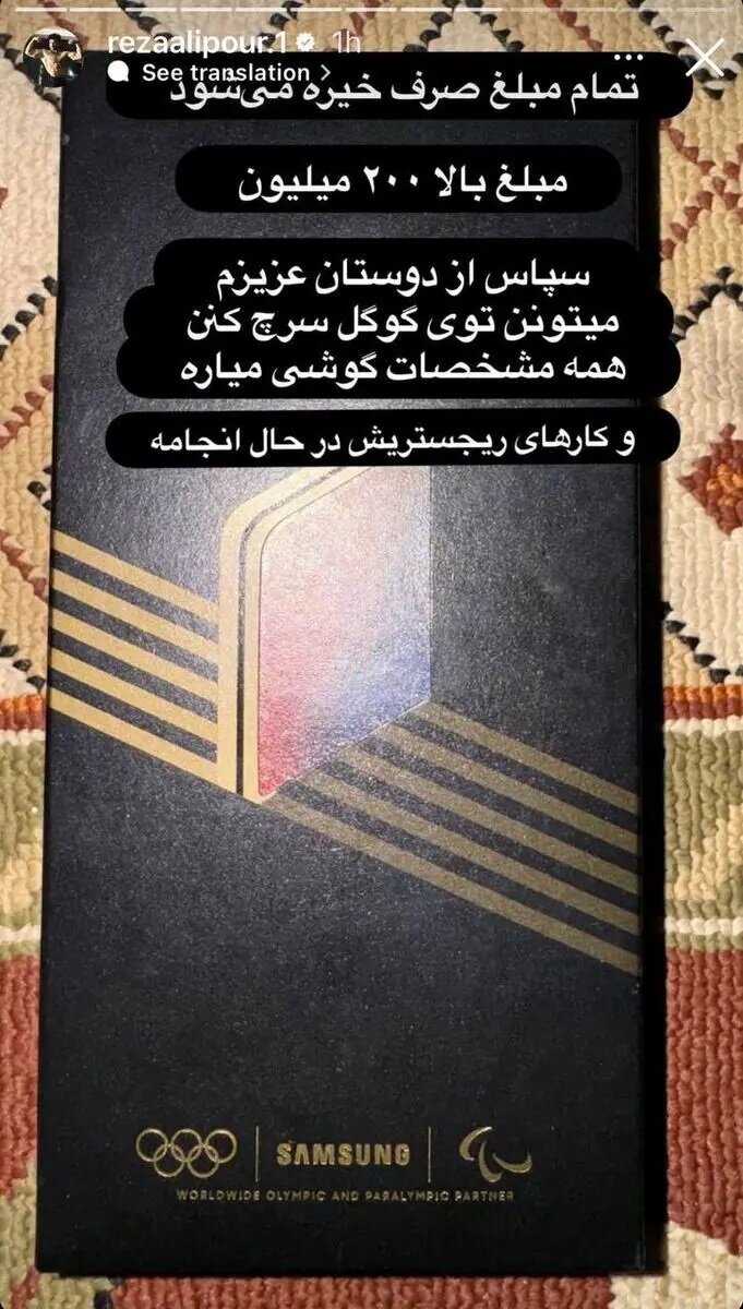 استوری تاملبرانگیز سنگنورد محبوب ایران/ سریعترین مرد عمود ایران موبایلش را به حراج گذاشت! +عکس