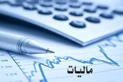 تأمین مالی ۷ هزار میلیارد تومانی از محل طرح نشان دار کردن مالیات