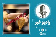 ماجرای خرید طلا در روز ۱۳ صفر چه بود؟