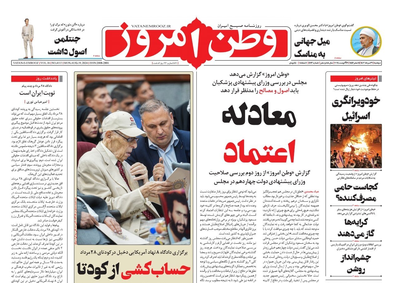 روز چالش وزیران لب مرزی