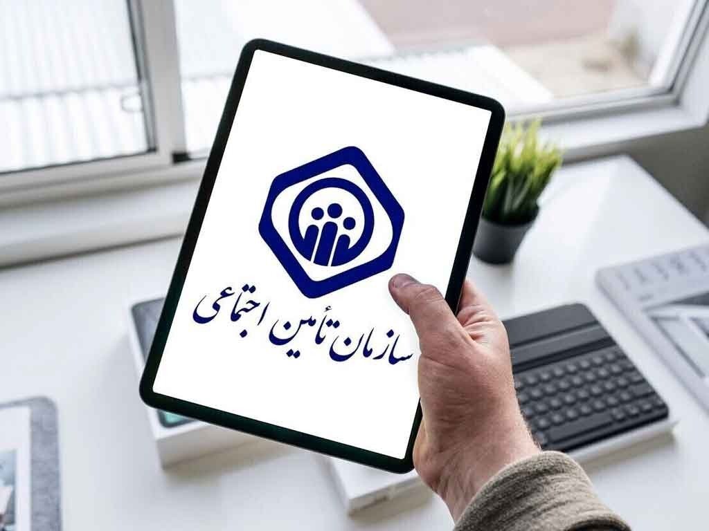 تضمین قبولی در آزمون استخدامی تامین اجتماعی