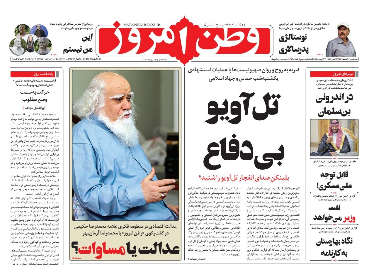 استقبال مجلس از بانوی کابینه‌