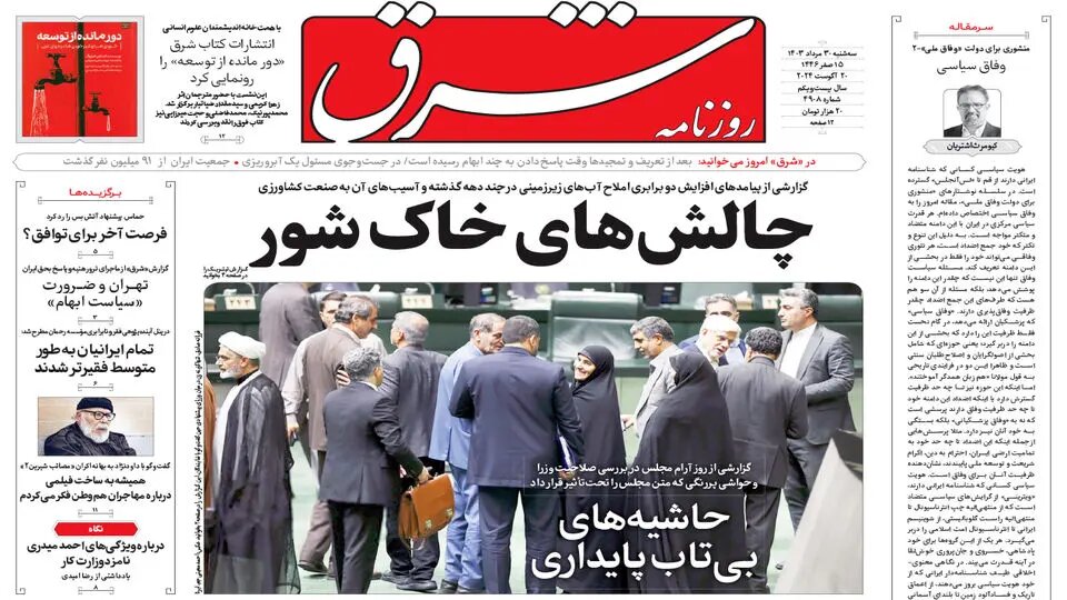 استقبال مجلس از بانوی کابینه‌