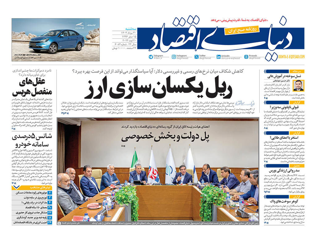 استقبال مجلس از بانوی کابینه‌