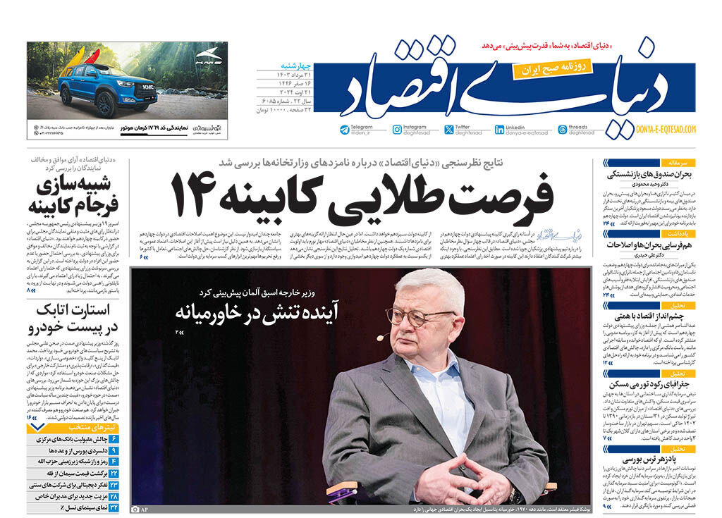 آزمون قانونمداری دولت و مجلس