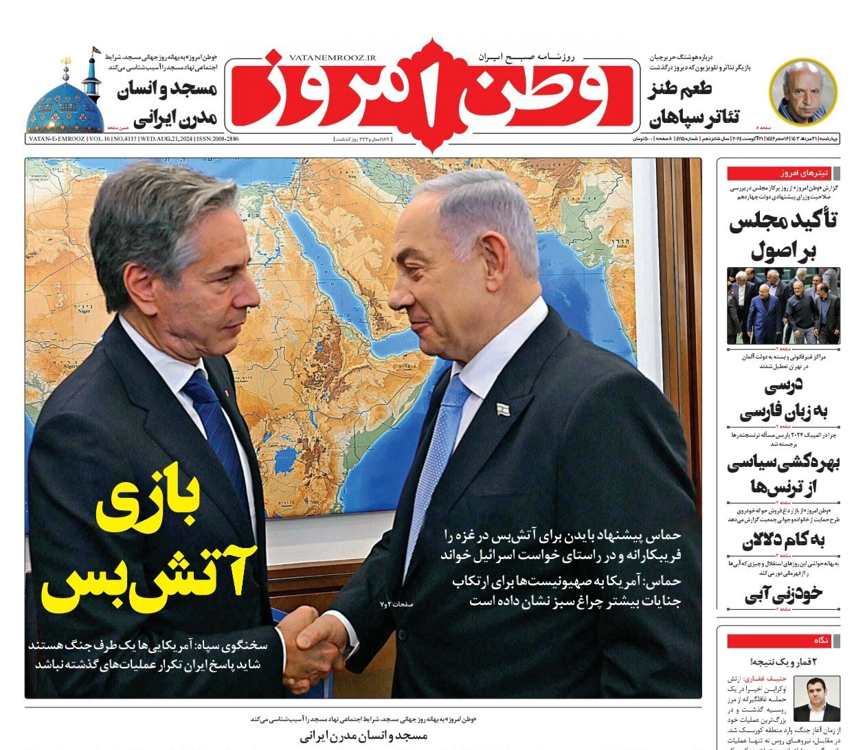 آزمون قانونمداری دولت و مجلس