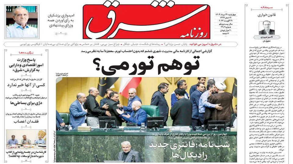 آزمون قانونمداری دولت و مجلس