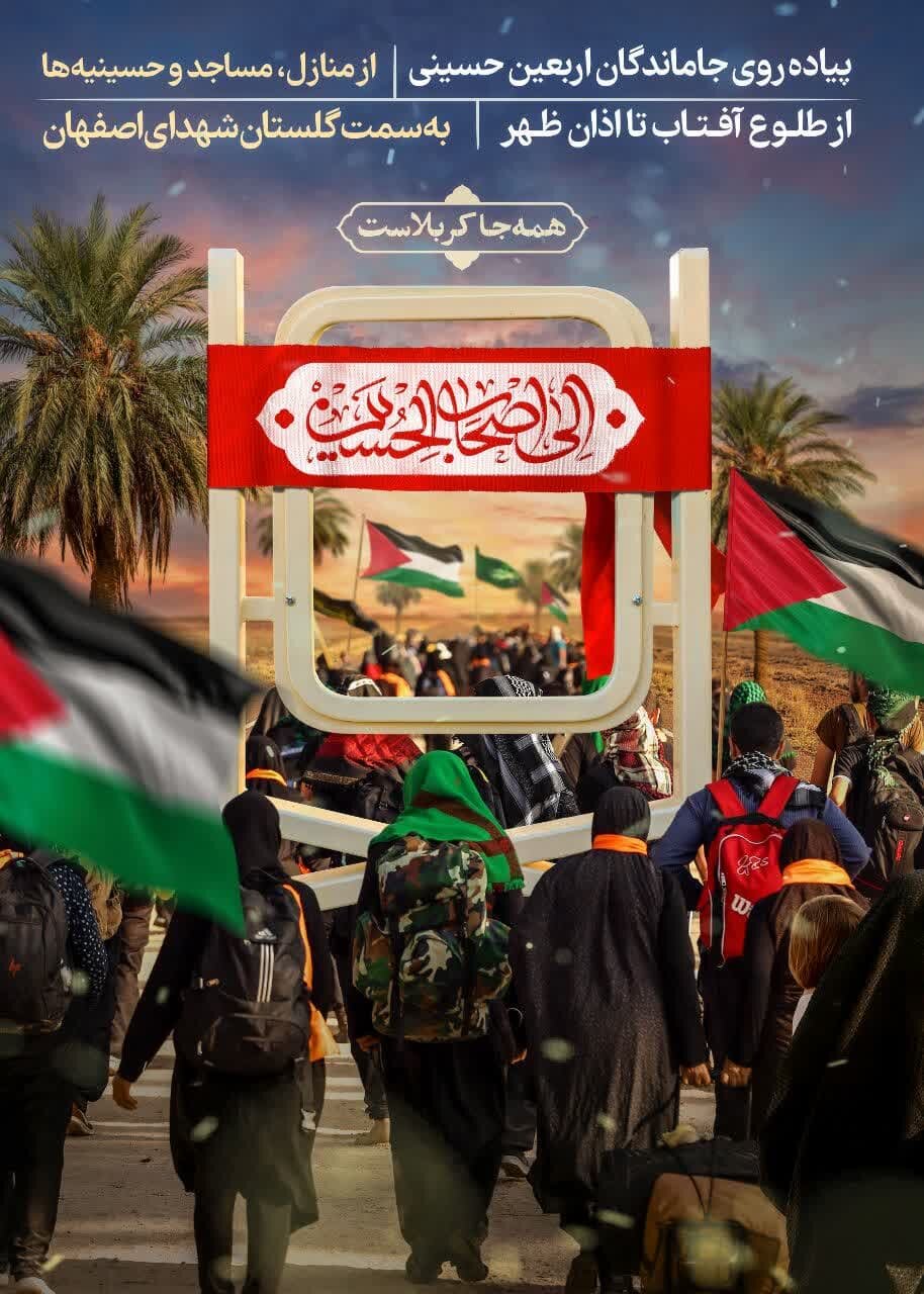 دعوت آیتالله مهدوی برای حضور در پیادهروی جاماندگان حسینی