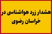 صدور هشدار زرد هواشناسی در خراسان رضوی